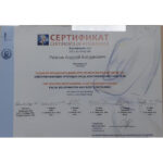 Сертифікат хірурга 05